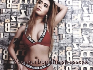 Xxxyourbbgirlmistressxxx